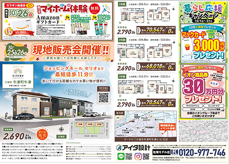 現地販売会開催!!