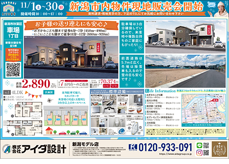 現地販売会開始