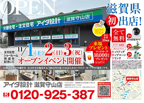 オープンイベント開催