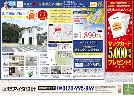 現地販売会開催!!