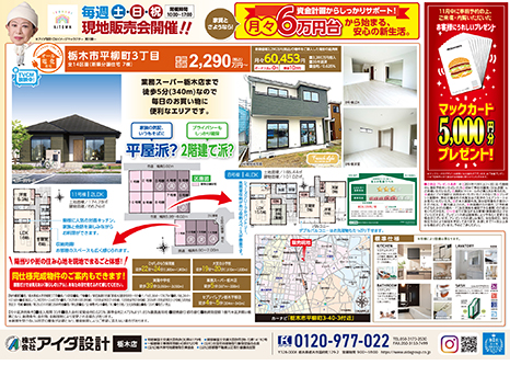 現地販売会開催!!