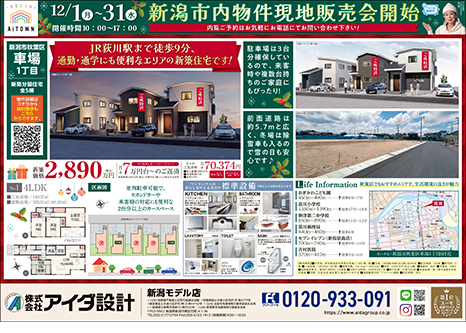 現地販売会開始