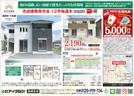 完成建物見学会