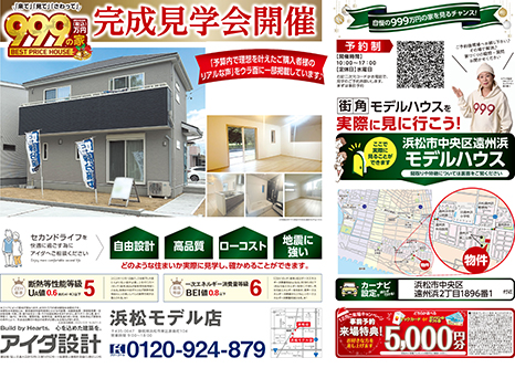 住まいづくり相談会