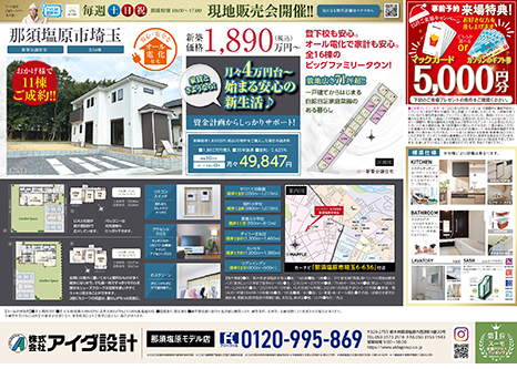 現地販売会開催!!