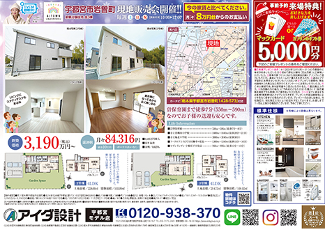 現地販売会開催!!