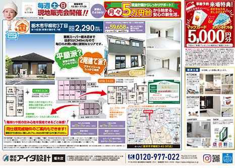 現地販売会開催!!