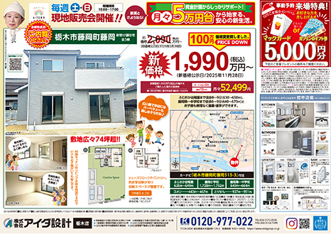 現地販売会開催!!