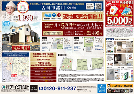 現地販売会開催!!