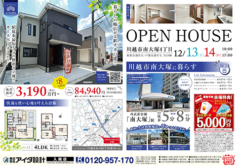 OPEN HOUSE
