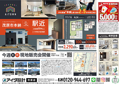 現地販売会開催