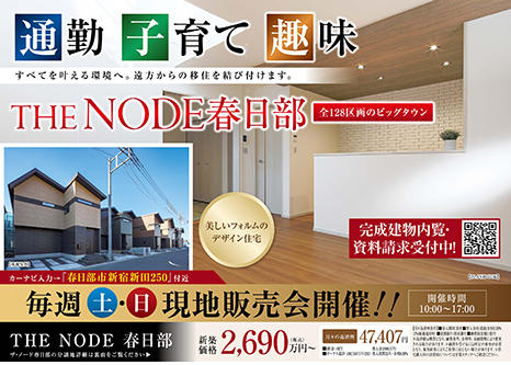 現地販売会開催!!