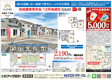 完成建物見学会