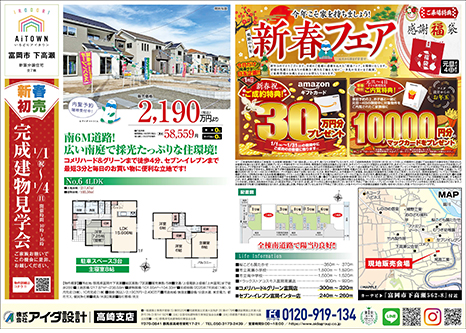 完成建物見学会