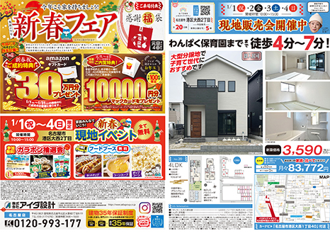 現地販売会開催中