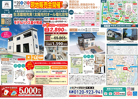 現地販売会開催!