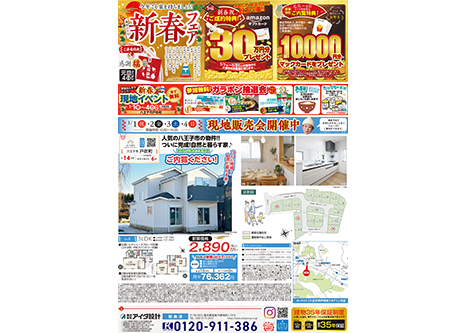 現地販売会開催中