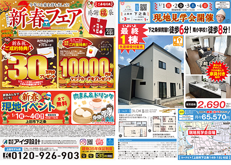 現地見学会開催