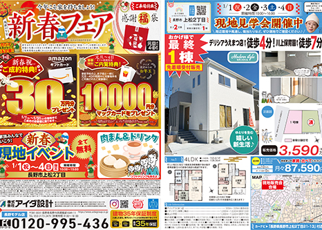 現地見学会開催中