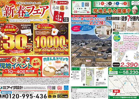 現地見学会開催中