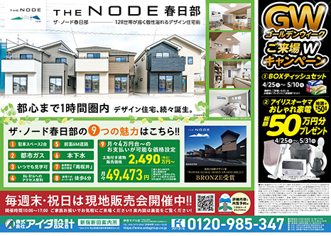 現地販売会開催中!!