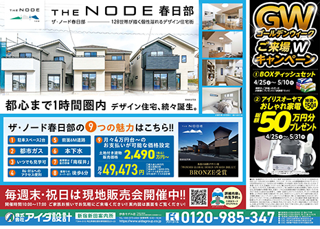 現地販売会開催中!!