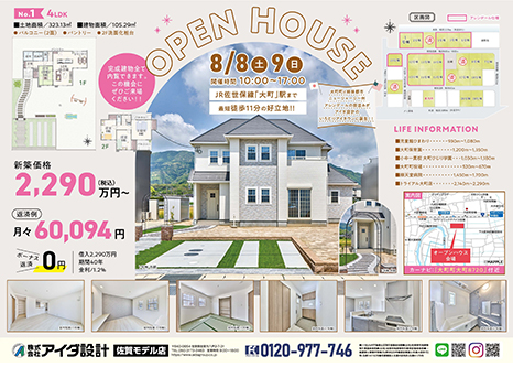 OPEN HOUSE