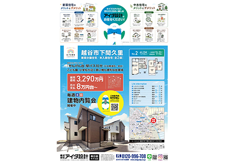 建物内覧会開催中