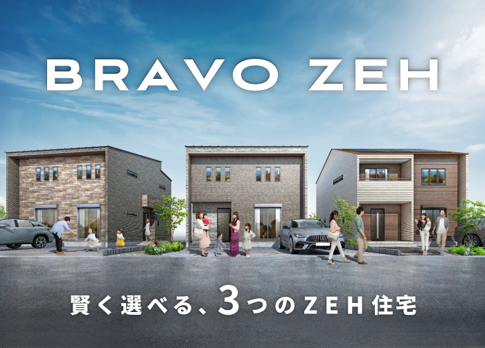 BRAVO ZEH｜2026年2月1日発売