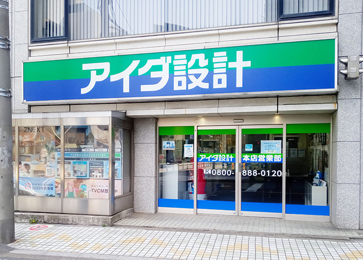 本店営業部