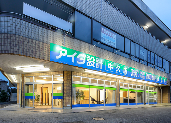 牛久店