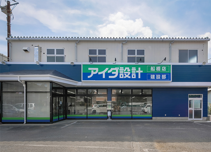 船橋店