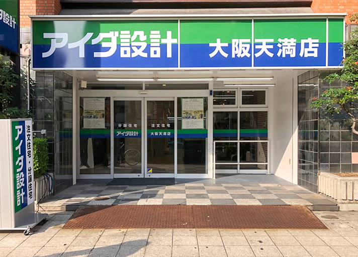 大阪天満店