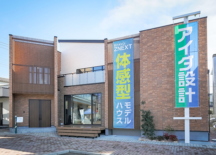 川口鳩ヶ谷展示場