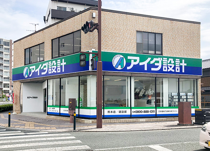 熊本店