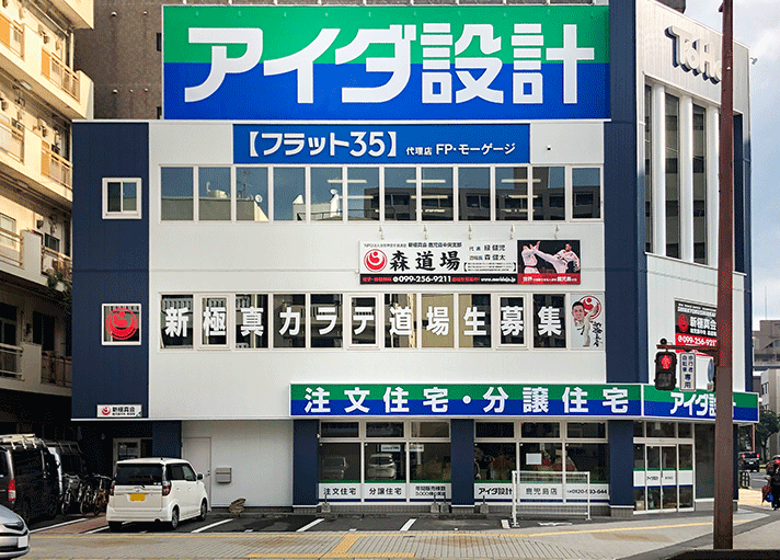 鹿児島店