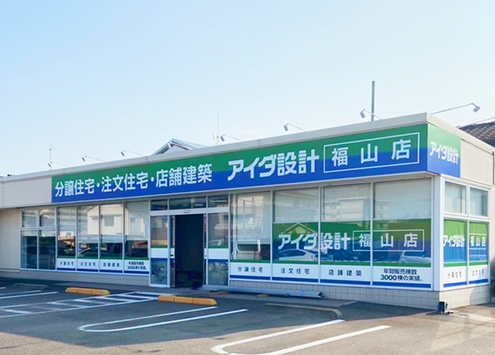 福山店　2022年9月3日オープン予定