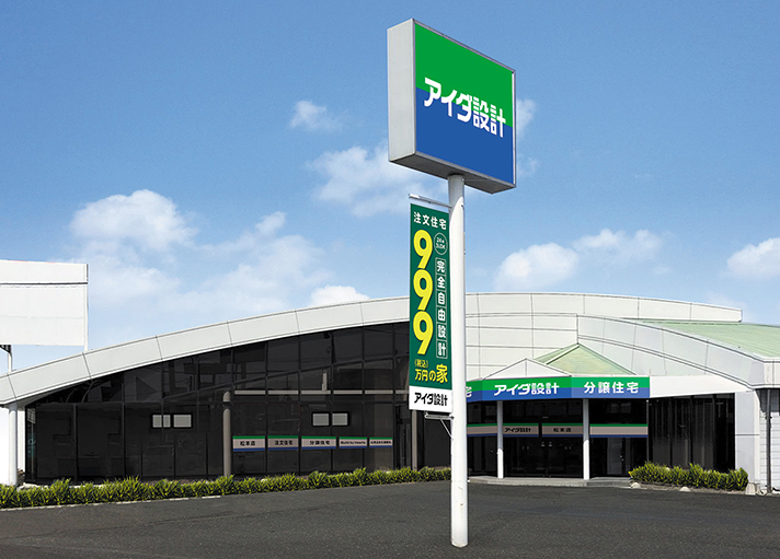 松本店　7月26日(土)オープン