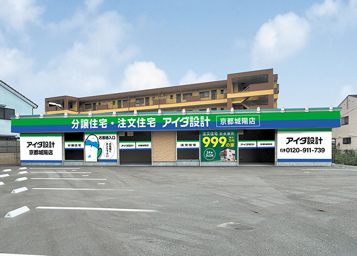 京都城陽店　10月4日(土)オープン予定