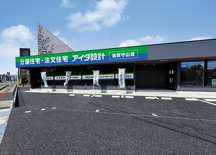 滋賀守山店　11月1日(土)オープン予定
