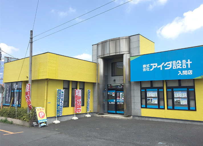 入間店