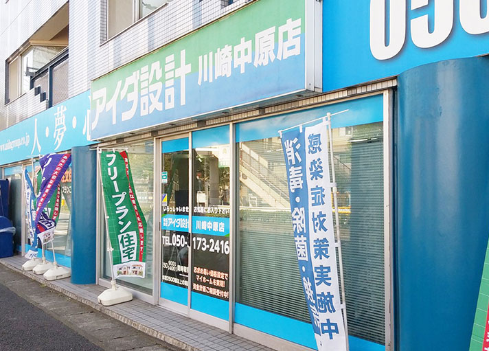 川崎中原店