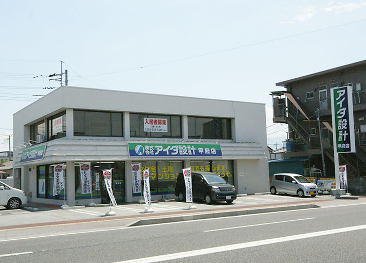 甲府店