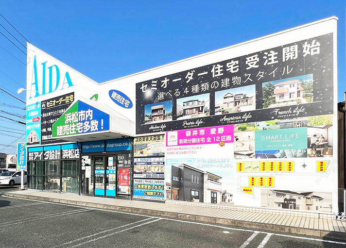 浜松店