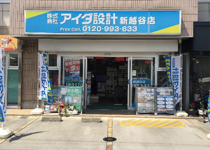 新越谷店