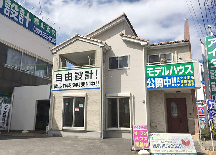 郡山支店