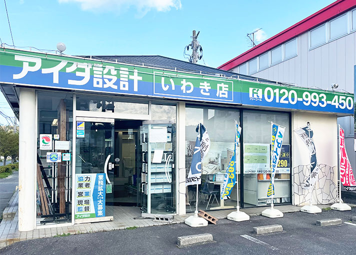 いわき店