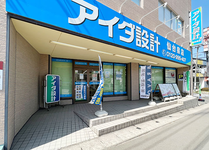 仙台泉店