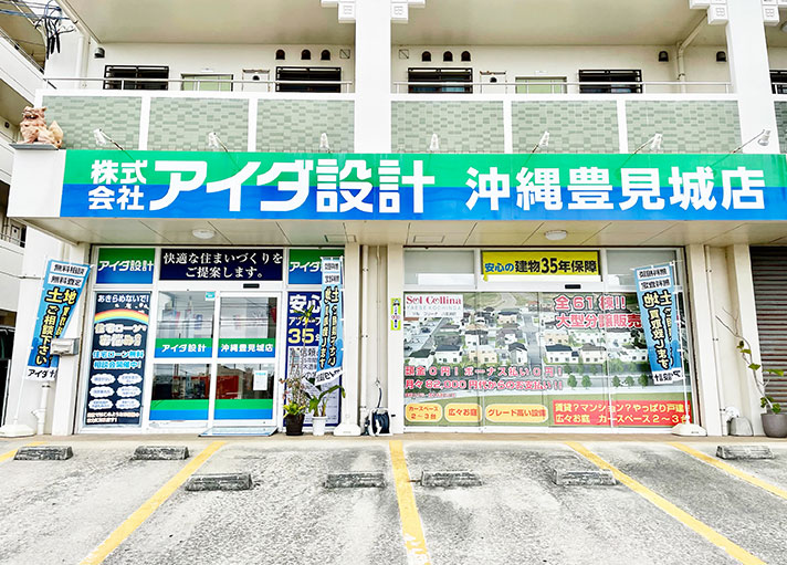 沖縄豊見城店